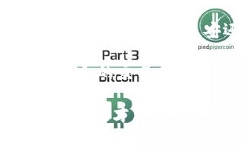 biao ti比特派与币安：全面解析两大数字货币平台的优势与劣势/biao ti

比特派, 币安, 数字货币交易, 加密货币投资/guanjianci

在当前的数字货币市场上，各种交易平台如雨后春笋般涌现，其中比特派和币安无疑是最引人注目的两个。比特派作为一个新兴的平台，迅速吸引了许多用户，而币安作为全球最大加密货币交易所之一，拥有庞大的用户基础与交易量。本文将深入探讨这两个平台的特点、优势与劣势，并解答相关的常见问题。

一、比特派与币安的基本介绍

比特派是一款主打移动端的数字货币交易钱包，提供了便捷的数字资产管理功能，用户可以通过它进行各种主流数字货币的交易与投资。同时，比特派还提供了丰富的社区交流功能，让用户能够在平台内交流投资经验和观点。

币安成立于2017年，这是一家总部位于马耳他的交易所，迅速发展成为全球交易量最大的平台之一。币安不仅支持多种数字货币的交易，还推出了自己的代币——币安币（BNB），为用户提供交易费用折扣，进一步促进了其生态系统的构建。

二、比特派与币安的优势分析

1. 使用便利性：比特派的移动端设计非常友好，操作简便，用户即使没有太多经验也能快速上手。而币安的网站和APP同样提供了良好的用户体验，尤其是高级用户可以充分利用其丰富的交易功能和系统稳定性。

2. 交易品种丰富：币安的交易对几乎覆盖了市场上的所有主流数字货币，甚至还有很多新兴的币种。而比特派虽然起步较晚，但也不断增加其支持的货币种类，逐渐丰富其产品线。

3. 安全性：币安在安全性方面投入了大量资源，引入了多层安全机制来保护用户资产。而比特派也采用了冷钱包与热钱包结合的方式来确保资产的安全。

4. 社区与支持：比特派的社区非常活跃，用户可以随时在平台上提问或讨论。而币安则拥有雄厚的用户基础和专业的客服团队，能够快速响应用户需求。

三、比特派与币安的劣势分析

1. 交易费用：虽然币安提供了BNB的使用来减少交易费用，但相对来说，其费用结构还是比较复杂。而比特派的费用虽然透明，但针对不同currency的手续费设置略显繁琐。

2. 法规合规问题：近几年，许多交易平台面临严格的监管政策，币安在一些国家的合规性受到质疑；比特派在这方面则相对较新，尚未经历过大规模的合规检查。

3. 功能与服务的局限：比特派的功能相对单一，只能满足普通用户的基本需求，而币安虽然功能复杂，但对于新手来说，上手难度较大。

四、常见问题解答

问题一：比特派与币安究竟哪个平台更适合新手？

对于新手用户来说，选择合适的交易平台至关重要。比特派由于其界面友好，操作简单，是一个非常适合新手的选择。它提供了清晰的操作指引和功能介绍，可以帮助新用户快速理解数字货币的运作方式。另外，比特派的社交功能允许新手用户通过与其他投资者的互动获得实用的投资建议。

而币安虽具有丰富的功能和强大的交易对，但相对复杂的用户界面和高阶功能可能会让新手感到困惑。因此，如果用户仅仅是想参与数字货币的基础交易，比特派会是一个更合适的选择。但是随着用户的经验积累，可以逐步转向币安，以便利用其更为丰富的金融工具和资源。

问题二：如何评估比特派和币安的安全性？

安全性是选择数字货币交易平台时最重要的因素之一。对于比特派，他们采用冷钱包与热钱包结合的方式来确保用户资产安全，防止黑客攻击和盗取。此外，比特派还定期进行安全审计，以确保平台的安全措施持续有效。

币安在安全性方面也是投入了大量资源，他们引入了多层次的安全防护，包括二步验证、资产安全保险等措施。币安还向用户提供资产安全工具，如API关键管理，供用户更好地保护自己的账户安全。考虑到这些安全措施，币安在安全性方面的声誉非常高。

然而，没有任何平台能够百分之百保证用户资产的安全，因此用户在使用任何一个平台时都应当采取个人防护措施，如定期更换密码，启用二步验证等。

问题三：比特派与币安的费用以哪些因素为依据？

在数字货币交易中，费用结构是影响用户收益的重要因素。比特派和币安的费用结构存在着一定的差异。比特派通常对于不同的货币交易会收取不同的手续费，且随着交易量的上升，手续费会有所降低。这种结构对于小额交易的用户可能不太友好。

相比之下，币安的费用模式则更为复杂多样，主要根据用户的交易历史和币安币（BNB）的持有量来决定费用。币安用户可以通过持有BNB来获得交易费用的折扣，这在大额交易时能够显著降低交易成本。

在选择交易平台时，用户应当根据自身的交易习惯和未来的交易规划来考虑费用结构，选择最符合自身需求的平台，以最大化收益。

问题四：两者在客户支持方面的表现如何？

良好的客户支持是任何交易平台不可或缺的一部分。比特派近年来注重用户体验，推出了多种支持渠道，如在线客服、邮件支持和社区论坛。用户可以通过这些渠道迅速解决交易过程中遇到的问题。此外，比特派的平台社区还提供用户指南、教程和经验分享，方便用户进行交流和学习。

币安在客户支持方面同样表现出色，他们提供全天候的客户服务，用户可以通过官网、社交媒体以及专门的客服热线与币安的专业团队取得联系。值得一提的是，币安还在全球多个地区设有办事处，能够提供更加本地化的支持。

总的来说，无论是比特派还是币安，它们都在努力为用户提供高质量的客户服务，用户可根据自己所在地区、使用习惯和对支持的具体需求选择最适合的交易平台。

从整体来看，比特派与币安各具特色，最终的选择应根据个人的投资需求和使用习惯而定。无论选择哪一个平台，用户都应提高安全意识，做好资产管理，才可以在快速变化的市场中稳健前行。