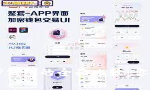 b特派钱包与TP钱包的全面比较：你应该选择哪个？
