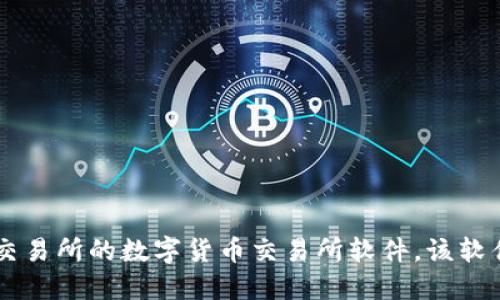 在中国境内，B特派主要是联接火币网等交易所的数字货币交易所软件。该软件支持多种语言，方便国际用户进行交易。