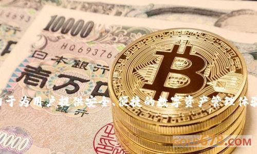 比特派全称是“比特派钱包”，它是一款专为数字货币用户设计的钱包应用。比特派支持多种主流数字货币的存储、转账以及交易功能，致力于为用户提供安全、便捷的数字资产管理体验。比特派钱包的全名虽以“比特”开头，但其支持的数字货币种类不仅限于比特币，还涵盖了以太坊、莱特币等多种主流和新兴的加密货币。

如果您需要关于比特派钱包的进一步信息或想深入了解其功能与用户体验，请告诉我。
