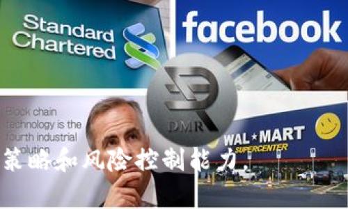   如何在TRX钱包中安全存储和管理USDT？ / 

 guanjianci TRX钱包, USDT, 加密货币, 钱包安全 /guanjianci 

在现今数字资产的管理中，稳定币USDT因其与美元的挂钩逐渐获得了广泛的应用和认可。TRX钱包作为一种高效的数字钱包解决方案，支持TRON网络上多种代币，包括USDT。然而，用户在使用TRX钱包存储USDT时，往往面对许多安全及管理方面的问题。本文将深入探讨如何在TRX钱包中安全存储与管理USDT，并回答一些相关的热点问题。

TRX钱包简介

TRX钱包是一款支持TRON网络的数字钱包，旨在为用户提供简单易用的安全存储解决方案。用户可以通过TRX钱包存储多种TRON生态系统内的加密资产，包括TRX（TRON原生代币）和USDT（基于TRON的稳定币）。TRX钱包既可以是热钱包，也可以是冷钱包，用户可以根据自己的需求选择适合的存储方式。

USDT在TRX钱包的优势

USDT（Tether）是一种最常见的稳定币，其价值与美元1:1挂钩。在TRX钱包中存储USDT有几个优势：

ul
    listrong交易速度快：/strongTRON网络的高效交易机制使得USDT的转账速度远超许多传统银行和其他区块链网络。/li
    listrong手续费低：/strong在TRON区块链上转账USDT时，手续费相对较低，适合频繁交易的用户。/li
    listrong安全性高：/strong由于使用了私钥和公钥的加密方式，用户资产的安全性得到了有效保障。/li
    listrong生态应用广泛：/strongTRON生态内有多种应用支持USDT的使用，使得交易和投资更加便捷。/li
/ul

如何安全存储USDT

存储USDT时，用户需采取一些安全措施来保护自己的数字资产。以下是一些推荐的方法：

ul
    listrong使用强密码：/strong在创建TRX钱包时，一定要设定一个复杂且独特的密码，避免使用生日、简单数字等容易猜测的密码。/li
    listrong启用双重验证：/strong如果TRX钱包支持，开启双重验证功能，增加一个额外的安全层。/li
    listrong定期更新软件：/strong保持钱包软件的最新版本，以降低漏洞被利用的风险。/li
    listrong备份私钥：/strong务必备份好你的私钥或助记词，并将其保存在安全的地方，以防钱包丢失或设备故障。/li
/ul

管理USDT的技巧

除了安全存储USDT外，用户还需要掌握一些管理技巧，使得自己的数字资产更为高效：

ul
    listrong监控市场动态：/strong定期关注USDT的市场动态和相关新闻，以便作出合理的投资决策。/li
    listrong合理分配资产：/strong不要将所有资产集中在单一货币上，适当分散投资可以降低风险。/li
    listrong参与生态应用：/strong探索TRON生态系统内的DeFi项目，利用USDT进行流动性挖矿或者质押获取收益。/li
    listrong保持冷静：/strong在市场波动时，不要因为一时的情绪改变长期的投资策略，保持理性和耐心。/li
/ul

相关问题分析

1. 如何选择安全的TRX钱包？

选择一个安全的TRX钱包是保护数字资产的第一步。市面上有很多种类的钱包，主要分为热钱包和冷钱包。热钱包是指在线钱包，优点是使用方便，适合频繁交易；而冷钱包则是离线存储，安全性较高，适合长期存储。

在选择TRX钱包时，可以考虑以下几个方面：

ul
    listrong信誉度：/strong选择市面上知名的、用户评价好的钱包，如TronLink、Trust Wallet等，避免不知名的小钱包，以减小受骗风险。/li
    listrong安全措施：/strong查看钱包是否提供双重认证、私钥加密等安全措施，这些功能可以显著增强账户安全。/li
    listrong支持资产：/strong确保钱包支持USDT等需要存储的资产，并且能够进行套利、交易等功能。/li
    listrong用户体验：/strong考虑钱包的用户界面设计及操作流程，选择一个简单易用的钱包，使用时更方便。/li
/ul

在选择好钱包后，务必保持对私钥的保护，以确保资产安全。

2. TRX钱包的常见问题和解决方案

TRX钱包使用过程中，用户可能会遇到许多问题，以下是一些常见的问题及其解决方案：

ul
    listrong无法登录钱包：/strong如果你无法登录钱包，请首先检查输入的密码是否正确，尝试重置密码。如果依然无法登录，联系钱包的客服获取帮助。/li
    listrong交易未确认：/strong在进行USDT交易时，如果出现未确认状态，请等待一段时间，有可能是网络拥堵。若长时间未确认，可以尝试重新发起交易。/li
    listrong资产丢失：/strong若发现钱包中资产消失，首先核对是否选择了正确的网络，如果网络无误，请检查是否有人获取到你的私钥或助记词。/li
    listrong提现失败：/strong如果在进行USDT提现时出现失败提示，请检查网络状况及平台的规定，必要时和平台支持团队取得联系。/li
/ul

3. TRX钱包的资产安全性如何保障？

资产安全性是所有数字钱包用户最关心的问题，TRX钱包的安全性主要体现在以下几个方面：

ul
    listrong私钥控制：/strong用户的私钥由自己完全控制，避免了第三方对资产的侵害。确保私钥安全是保护资产的关键。/li
    listrong安全更新：/strong钱包提供商定期更新钱包版本，以修复任何可能存在的安全漏洞。/li
    listrong社区信任：/strong选择广泛使用并且有比较大社区支持的TRX钱包，可以增加账户的安全性，因为这些钱包会得到更多的最尖端的安全监测和加强措施。/li
    listrong加密保护：/strong大多数TRX钱包都会使用多个层次的加密措施来确保用户的资金安全，让黑客即使获取到数据也难以破解。/li
/ul

4. 如何进行USDT的投资交易？

USDT作为一种稳定币，常用于市场交易的基石，用户可以通过TRX钱包进行多种投资方式：

ul
    listrong参与交易所交易：/strong将TRX钱包中的USDT转入加密交易所，进行各种币种的兑换，用户可以利用市场波动进行日内交易。/li
    listrong流动性挖矿：/strong某些去中心化交易所提供流动性池，用户可以将USDT提供流动性，赚取手续费作为收益。/li
    listrong质押获取收益：/strong投资者可将USDT质押在某些DeFi项目中，利用利率获得被动收入。/li
    listrong保值对冲：/strong在市场不确定时，用USDT替代其他波动币种储存价值，有效对冲风险。/li
/ul

以上是关于TRX钱包中USDT管理与安全存储的详细分析。通过对上述问题及内容的了解，用户可以更好地利用TRX钱包来管理自己的USDT资产，提升投资策略和风险控制能力。