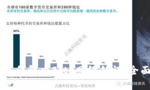 ## 如何解决BitP网络错误：全面指南