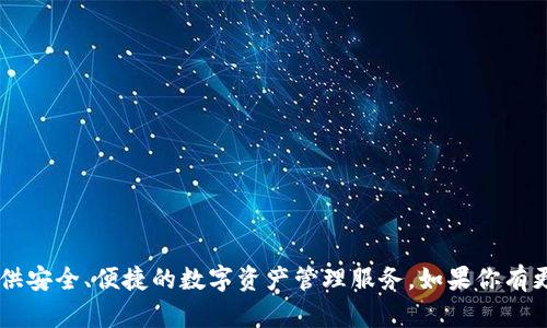 比特派的英文名称是 