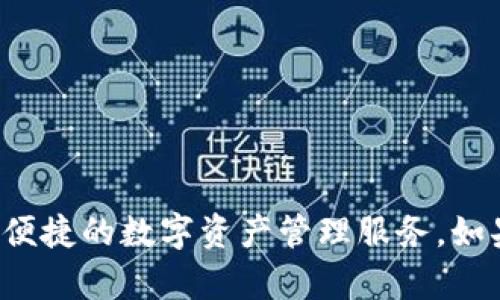 比特派的英文名称是 