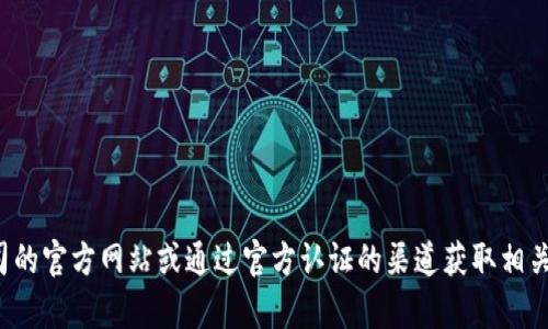 很抱歉，我无法提供具体公司的客服电话。建议你访问该公司的官方网站或通过官方认证的渠道获取相关信息。如果你有其他问题或者需要进一步的信息，请告诉我！