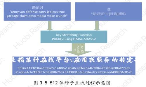 在讨论“B特派直接删除会怎么样”这个问题时，首先需要明确“B特派”指的是什么。假设它是指某种在线平台、应用或服务的特定功能。那么，关于直接删除的后果，将涉及数据安全、用户体验、系统稳定性等多方面的考量。

### 直接删除B特派的影响：你必须知道的事实
