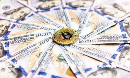 比特派登录不了怎么办？详解常见问题及解决方案