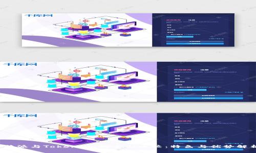  B特派与Token.im的全面比较：特色与优势解析 