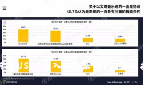 如何将USDT转入B特派钱包：详细指南