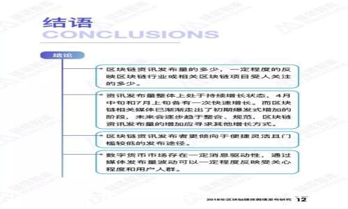 BitPie钱包安全性分析：在数字货币时代的可靠选择