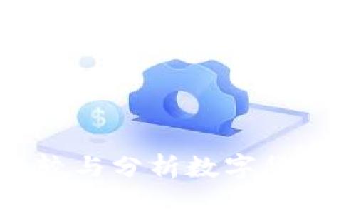 币安与B特派：比较与分析数字货币交易平台的优劣
