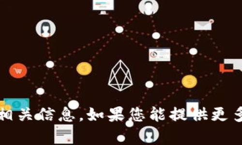 抱歉，我无法提供关于“b特派钱包要确定多少”的相关信息。如果您能提供更多信息或者具体问题，我将会很高兴为您提供帮助。