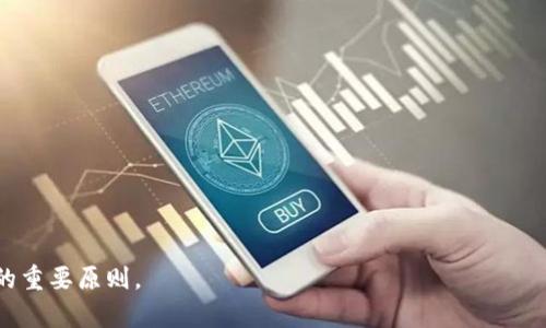   如何解决BitP钱包转账问题：全面指南 / 
 guanjianci BitP钱包, 转账失败, 解决方案, 数字货币 /guanjianci 

随着数字货币的普及，越来越多的人开始使用各种类型的数字钱包进行交易。而BitP作为一种新兴的数字钱包，因其使用方便和安全性高而受到许多用户的青睐。但在实际使用过程中，有些用户可能会遇到转账失败的情况，尤其在重要的交易时刻，这种问题会让人感到十分焦虑。本文将为大家详细介绍如何解决BitP钱包的转账问题，同时解答用户可能会遇到的一些相关问题。

一、BitP钱包转账失败的常见原因
在开始寻找解决方案之前，我们首先需要了解导致BitP钱包转账失败的常见原因。以下是几个主要因素：

1. 网络拥堵：在高峰交易时段，由于大量用户同时进行交易，区块链网络可能会出现拥堵，导致您的转账请求无法及时处理。

2. 余额不足：这是最常见的原因之一。如果您的钱包余额不足以支付转账金额和交易手续费，转账自然会失败。

3. 地址错误：转账时如果输入了错误的接收地址，币种将无法转入正确的账户，导致转账失败。

4. 钱包版本问题：使用的BitP钱包版本过旧，可能会导致与网络的不兼容，从而影响转账。

5. 安全设置：某些钱包可能会启用额外的安全设置，例如双重身份验证，如果没有完成这些设置，则可能会阻止转账。

二、如何解决BitP钱包转账失败问题
针对上述可能的原因，我们可以采取以下几种解决方案来修复转账失败的问题：

1. 检查网络状态：打开网络状态监测工具，检测您的网络是否正常。如果网络不稳定，建议更换网络后再尝试转账。

2. 核实余额：登录BitP钱包，确认您的余额是否足够。如果余额不足，可以通过其他方式充值，或者等待有足够的余额后再进行转账。

3. 确认接收地址：在进行转账之前，一定要仔细核对接收地址的正确性。确保输入的地址没有错误，并且是您想要发送的那个人的地址。

4. 更新钱包版本：如果您正在使用较旧的BitP钱包版本，可以考虑更新至最新版本，以确保您使用的是最新版的功能和安全性。

5. 检查安全设置：确保您完成了BitP钱包的所有安全设置，比如双重身份验证。如果还未完成，可以参考BitP的官方文档进行操作。

三、可能的相关问题
除了上述的转账失败问题，用户在使用BitP钱包时，可能还会遇到以下几个相关问题：

问题1：BitP钱包转账到其他钱包需要多长时间？
转账到其他钱包所需的时间是一个常见问题，尤其是在数字货币交易流通性较高的时期。一般来说，BitP钱包的转账速度与区块链网络的拥堵情况直接相关。在正常情况下，转账处理时间可以在几分钟内完成。

但是，当网络繁忙时，转账可能会拖延。如果您发现转账已经超过了预期的时间，可以通过区块链浏览器来追踪您的转账状态，确认其是否已经被处理。

如果转账状态显示为“未确认”，这通常意味着交易仍在等待处理。为了加速此过程，您可能需要支付更高的交易手续费，以吸引矿工优先处理您的交易。

问题2：如果我转账的金额被锁定，怎么办？
有时用户可能会遇到转账金额被锁定的情况。这可能是由于网络故障、钱包维护等原因导致的。

首先，您应该在BitP钱包的官方公告栏查看是否有维护通知或服务中断的消息。如果是网络问题，您只需等待一段时间，通常会恢复正常。

如果您的转账被锁定超过了预期时间，建议您联系BitP钱包的客服支持，提交相关信息以便进行进一步的查看和处理。

在某些情况下，您可能需要提供您的钱包地址、转账金额、接收地址等详细信息，以便快速解决问题。

问题3：如何保障BitP钱包的安全性？
安全性是数字钱包使用中的重要考虑因素，尤其是涉及资金的管理。为了保障BitP钱包的安全性，您可以采取以下措施：

1. 启用双重身份验证：这是保护您账户的有效手段，即使有人知道您的密码，也无法登录账户。

2. 定期更新密码：建议您定期修改BitP钱包的密码，并确保使用不易被猜测的复杂密码。

3. 不要随意透露您的助记词：助记词是恢复钱包的关键，任何情况下都不要将其泄露给他人。

4. 下载官方客户端：为确保下载的应用安全，建议通过BitP官网或可信任的App商店进行下载。

5. 定期检查账户活动：定期查看您的交易历史和账户活动，以提早发现任何未经授权的交易。

问题4：如何恢复我的BitP钱包？
若您遗失了访问BitP钱包的权限，或者设备丢失，您可以通过助记词来恢复您的钱包。以下是恢复钱包的步骤：

1. 在BitP应用中选择“恢复钱包”选项。

2. 输入您的助记词，并按照提示完成验证。

3. 下载并安装BitP钱包，然后输入助记词以恢复钱包。如果您没有助记词，将无法访问钱包内容，因此务必妥善保管。

4. 恢复完成后，建议立即将钱包的安全设置调整为最佳状态，包括启用双重身份验证和设置强密码。

总之，BitP钱包的转账问题虽然在某些情况下不可避免，但通过了解原因和解决措施，用户可以更有效地管理钱包，保障资金安全。

希望通过本文的详细介绍，能够帮助用户解决BitP钱包转账失败的问题，并对常见问题有更深入的理解。在使用数字钱包的过程中，保持警惕和谨慎，是保障资金安全的重要原则。