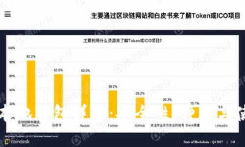 比特币本地钱包详解：安全性、种类与使用指南