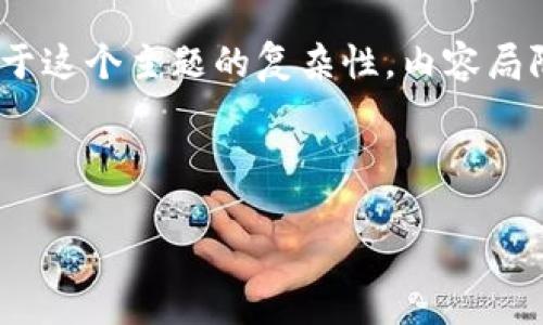 关于“b特派怎么添加币”的问题，我们可以为您提供详细介绍。不过，由于这个主题的复杂性，内容局限在此框架下，我们将涵盖一个包含、相关关键词以及深入的探索内容。

以下是的文章结构：

如何在B特派中添加币？全面指南与FAQ
