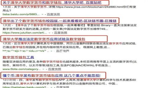 请注意，以下内容并不是关于具体的比特币或加密货币应用的下载指南，而是关于使用二维码下载应用的推广性信息，适用于。请务必在实际应用中引用官方渠道的信息。

关于比特派下载二维码的内容

比特派下载二维码：方便安全的加密钱包获取方式