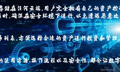 biao ti/biao ti比特派钱包使用方法视频教程全集/biao ti

比特派钱包, 比特币, 数字钱包, 加密货币/guanjianci

在数字货币日益成为全球趋势的今天，如何安全、便捷地使用数字钱包成为每个加密货币投资者关注的重点之一。比特派钱包作为一个支持多种数字资产的安全钱包，因其用户友好的界面和强大的功能，成为众多用户的首选。本文将详细介绍比特派钱包的使用方法，并提供相关视频教程，帮助新手用户快速上手。

比特派钱包简介
比特派钱包是一款专注于加密货币管理的数字钱包，用户可以通过它轻松地进行比特币、以太坊及其他多种数字资产的存储和交易。比特派钱包的特点包括用户隐私保护、私钥自控、多重安全保障等，确保用户的资产安全。
比特派钱包还支持跨链交易，用户可以在不同的区块链之间方便地进行资产转移，并支持通过去中心化应用进行交易。其界面设计简单易用，即使是新手用户也可以在短时间内掌握基本操作。

比特派钱包的下载与安装
首先，用户需要从官方下载比特派钱包的客户端，支持iOS、Android及桌面端版本。进入官网后，选择适合自己设备的版本进行下载。
下载完成后，按照提示完成安装。首次启动比特派钱包时，用户需要创建一个新钱包或导入已有钱包。创建新钱包时，用户需要设定强密码，并务必记录下助记词。助记词是钱包的唯一访问钥匙，遗失后无法找回，务必妥善保管。

比特派钱包的使用方法
在成功安装并创建钱包后，用户可以通过主界面进行各种操作。首先，用户需要了解钱包的基本构成，包括资产管理、交易记录、市场行情等模块。
在资产管理界面，用户可以查看当前持有的各类数字资产及其实时价格。在此用户可以随时进行充值、转账等操作。为了保障资金安全，转账时务必核对地址及转账金额，确认无误再进行操作。
交易记录模块可帮助用户查看历史交易，用户可查询每笔交易的状态和时间，方便管理和监控资金动向。

比特派钱包的安全性
安全性是比特派钱包的一个重要特性。钱包采用离线存储的方式保障用户私钥安全，防止黑客攻击和钓鱼网站的风险。同时，用户可以启用双重身份验证，增加账户的安全性。
比特派钱包还支持多重备份，用户可以选择将助记词、私钥等重要信息备份到安全的地方，确保在紧急情况下能够找回资产。
此外，比特派团队还不断更新和安全系统，及时修复漏洞，定期进行安全检测，以确保用户资产的安全性。

常见问题解答

h41. 如何找回丢失的比特派钱包？/h4
如果用户不小心遗失了比特派钱包，需要借助助记词或私钥进行恢复。打开比特派钱包，选择“导入钱包”，输入助记词或私钥即可恢复钱包。此外，应确保输入的助记词按照正确的顺序，不可出现遗漏或错误。
如果用户同时丢失了助记词和私钥，遗憾的是，该钱包内的资产将无法找回，因此在使用数字钱包时，务必要妥善保存并备份好这些信息，以避免重大经济损失。

h42. 比特派钱包如何进行资产转账？/h4
在比特派钱包中进行资产转账非常简单。首先，用户需在主界面进入“转账”选项，选择想要转账的数字资产，输入接收方的地址及转账金额。务必核对接收方地址，确保无误。此外，建议在转账测试金额时，先转小额进行确认，确保操作无误后再进行大额转账。
确认转账信息后，点击“确认”按钮，输入密码进行确认。转账成功后，用户可以在交易记录中查看该笔交易的状态与详细信息。

h43. 比特派钱包如何保护个人隐私？/h4
比特派钱包会采取多种手段来保护用户的个人隐私。首先，用户的私钥是保存在本地并且经过加密的，既不会上传到服务器也不会被存储在任何云端，用户完全拥有自己的资产控制权。
其次，用户可以设置隐私模式，隐藏资产余额和交易记录。此外，用户还可以自行选择是否让其他用户看到自己的钱包地址。在进行交易时，确保在安全环境下进行，以免遭遇恶意攻击。

h44. 比特派钱包支持哪些数字资产？/h4
比特派钱包不仅支持比特币，还支持以太坊、Litecoin、Ripple等多种主流数字资产。用户可以在资产管理界面查看当前支持的数字货币列表，方便选择合适的资产进行投资和管理。
另外，钱包的开发团队也在不断更新，计划新加入更多的币种，因此建议用户定期关注更新公告，及时获取可使用的资产信息。

通过以上的介绍，相信广大用户对比特派钱包的使用有了更进一步的了解。无论是新手还是经验丰富的投资者，充分掌握比特派钱包的使用方法、操作流程以及安全性，都会让数字资产管理变得更加轻松、便捷与安全。