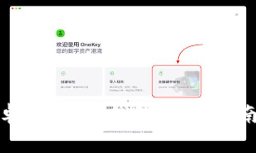 如何下载安装安卓版b特派钱包：详细指南与常见问题解答