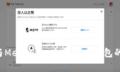 BitKeep与MeetOne：加密货币钱包的全新选择