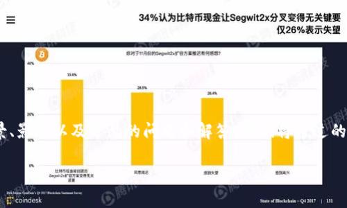这篇文章将深入探讨“银行推出钱包与USDT出金”这一主题，包括相关的背景、影响以及常见的问题和解答。我们将通过的方式，为此主题提供一个合适的和关键词，以增强其在搜索引擎中的可见性。

银行推出钱包与USDT出金服务的全面解析