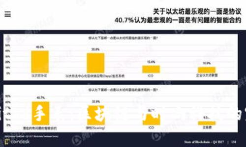 比特派Bithd手表：区块链与时尚科技的完美融合