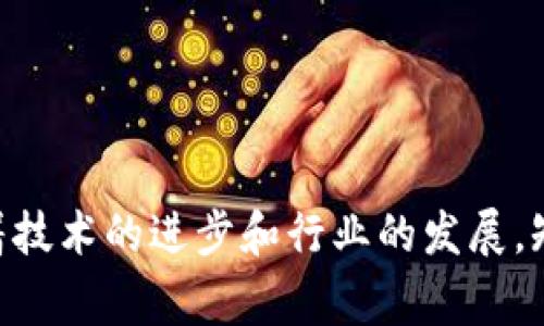 特派（B派）是中国的一家短视频和直播平台，主要面向年轻用户群体。它的核心功能是允许用户创造、分享和直播短视频内容。特派在内容创作方面鼓励用户的参与，提供了一系列工具和功能，以便用户轻松制作和分享高质量视频。

以下是一些与特派相关的关键词：

短视频平台, 直播应用, 用户生成内容, 社交媒体/guanjianci

### 详细介绍

特派近年来快速崛起，背后有着复杂的市场背景和技术支持。像特派这样的短视频平台在全球范围内变得越来越流行。这种类型的平台为普通用户提供了一个展示自我和与他人互动的空间，尤其是年轻人，因而吸引了大量的关注和用户。

#### 短视频的崛起

短视频的崛起首先得益于移动互联网的普及。随着智能手机的普及，用户能够随时随地拍摄和上传视频。在这样的环境下，短视频平台如雨后春笋般冒出，使得用户能够方便地进行内容创作。此外，短视频相比于传统长视频更容易被用户接受，通常时长在15秒至1分钟之间，更加适合快速消费的时代。

### B特派的功能特性

特派平台提供了丰富的功能，以满足不同用户的需求。以下是一些主要功能：

1. **创作工具**：平台提供易于使用的视频编辑工具，用户可以添加特效、音乐和文字，轻松制作个性化内容。
   
2. **社区互动**：用户可以通过评论、点赞和分享与其他用户互动，促进社交交流。

3. **直播功能**：用户除了上传视频内容外，还可以进行实时直播，这种功能拉近了用户和观众的距离，提供了更为即时的互动体验。
   
4. **话题挑战**：平台定期推出各种话题挑战，引导用户参与并提高内容的曝光度。

### 相关问题探讨

#### 问题一：短视频平台对年轻人的影响是什么？

短视频平台的兴起对年轻人的生活产生了深远的影响。首先，他们的生活方式和娱乐习惯发生了变革。越来越多的年轻人开始将短视频作为主要的娱乐形式，取代了传统的电视节目和电影。

其次，短视频平台的开放性和易用性鼓励了更多的年轻人表达自己的观点和创意。许多用户借助这样的平台实现了自我价值，成为了网络红人或创作者，从而获得了经济收益。

另外，短视频内容的传播速度非常快，可以迅速形成热点和话题，影响着年轻人的价值观和消费习惯。然而，这也带来了信息过载和注意力分散的问题，年轻人在信息的选择上需要更加理性和克制。

#### 问题二：如何在短视频平台上成功吸引观众？

在短视频平台上成功吸引观众需要一系列策略。首先，内容的质量至关重要。视频应该具有独特的视角和趣味性，并能引起观众的共鸣。此外，定期更新内容可以保持观众的关注。

其次，利用热门话题和流行趋势可以大大增加曝光率。参与平台内的挑战和活动，可以有效地让自己的内容被更多用户看到。

此外，互动性也是关键。积极回应评论和私信，增强用户和创作者之间的联系，可以提高观众的粘性。

最后，选择合适的发布时间也很重要。研究目标受众的活跃时间，可以帮助提高视频的观看量。

#### 问题三：短视频内容的创作技巧有哪些？

短视频内容的创作可以通过一些特定的技巧来提升质量。首先，视频的开头需要吸引观众的注意，以的方式让观众知道接下来会看到什么。

其次，节奏感很重要。短视频应保持快速、流畅的节奏，以免观众因为拖沓而失去兴趣。

此外，利用音乐和风格化的剪辑，可以使视频更具感染力和吸引力。特效的运用也可以增加视频的趣味性，但是要注意适度使用，以免产生反效果。

最后，确保视频的画质和音质都达到一定标准，画面清晰、音效良好，能够提升整体观看体验。

#### 问题四：短视频行业未来的发展趋势如何？

短视频行业未来的发展趋势将受到多个因素的影响。首先，随着技术的进步，特别是人工智能和5G技术的发展，短视频平台将能够提供更高质量、更加个性化的用户体验。

其次，内容的多样性将愈加突出。用户不仅限于分享日常生活，还会越来越多地涉及到教育、专业知识分享等领域，短视频将成为重要的信息传播渠道。

商业模式也在不断演变。越来越多的品牌开始与短视频平台合作，通过创作者进行产品推广，将短视频变成了营销的新战场。

最后，用户的隐私和数据保护也将成为关注的焦点。平台需要在创造内容和保护用户隐私之间找到平衡，确保用户的安全和信任。

### 结束语

特派作为一个新兴的短视频平台，创造了一个丰富的内容生态。用户在这个平台上不仅能够获得娱乐，还能分享和展示自己的创意。随着技术的进步和行业的发展，短视频的未来将充满无限可能。