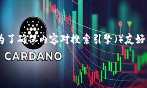 在这篇文章中，我们将深入探讨用PHP生成以太坊钱包的代码。为了确保内容对搜索引擎（）友好，我们将提供一个吸引人的、相关的关键词以及详细的内容结构。

 如何用PHP生成以太坊钱包：完整指南