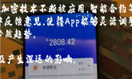 baioti比特币钱包App的独特魅力与功能解析/baioti  
比特币钱包, 数字货币, 安全性, 用户体验/guanjianci  

在数字货币的迅猛发展中，比特币作为最早、最具影响力的虚拟货币，逐渐成为众多投资者和科技爱好者的关注热点。而伴随着比特币的流行，各种比特币钱包App层出不穷，今天我们就来深入探讨一下比特币钱包App的特色以及它们对用户的重要性。

比特币钱包App的基本功能
比特币钱包App是一种允许用户存储、接收以及发送比特币的应用程序。它们通常具备以下基本功能：  
ul  
    listrong存储功能/strong：为用户提供一个安全的地方来存储他们的比特币。不同类型的钱包提供不同级别的安全性，从热钱包到冷钱包，用户可以根据需要选择适合的方式。/li  
    listrong发送和接收比特币/strong：用户可以通过简单的操作，输入对方的比特币地址与转账金额，轻松完成交易。/li  
    listrong交易历史查看/strong：大多数比特币钱包App都支持查看用户的交易记录，方便用户了解资金动向。/li  
    listrong场内交易/strong：一些钱包不仅可以存储比特币，还提供交易所功能，让用户可以直接在App内进行买卖操作。/li  
/ul  

安全性：比特币钱包App的核心  
安全性是评判一个比特币钱包App优劣的重要指标之一。以下是一些保障比特币钱包安全性的措施：  
ul  
    listrong私钥管理/strong：大多数比特币钱包用户的钱包私钥应该由用户自己保存，而不是由第三方持有。通过这种方式，用户可以更好地控制自己的资产。/li  
    listrong多重签名功能/strong：一些比特币钱包App提供多重签名功能，用户需要多个设备或多个账户的权限来完成交易，增强资金安全。/li  
    listrong2FA双重验证/strong：即便用户的密码被窃取，启用双重验证后，黑客也很难登录到账户。/li  
    listrong加密技术/strong：高级加密协议可以保护用户的交易信息及账户安全，抵御黑客攻击。/li  
/ul  

用户体验：界面与操作的友好性  
好用的比特币钱包App应该拥有友好的用户界面和操作体验，使得用户能够快速上手。以下是一些提升用户体验的方法：  
ul  
    listrong简洁的界面/strong：界面设计应尽可能，重要功能易于找到，从而提升用户的操作效率。/li  
    listrong新手指导/strong：一些钱包App会提供新手指导，帮助用户了解如何最有效地使用App，从而更快速上手。/li  
    listrong跨平台兼容性/strong：优质的比特币钱包App通常会提供多平台支持，包括iOS、Android以及网页版（PC/Mac）等，方便用户在不同设备上使用。/li  
    listrong客户支持服务/strong：在使用过程中遇到问题，良好的客户支持能够帮助用户及时解决困惑，提升满意度。/li  
/ul  

比特币钱包App的多样化特色  
比特币钱包App各有特色，主要可以从以下几个方面体现：  
ul  
    listrong功能丰富/strong：一些Wallet不仅支持比特币，还支持其他数字货币，成为一站式数字资产管理工具。/li  
    listrong社区支持与反馈/strong：社区支持的比特币钱包App更倾向于聆听用户的反馈，从而快速迭代产品。/li  
    listrong支付便捷性/strong：通过条形码或二维码等方式进行支付，使得线下支付也变得更加便捷。/li  
    listrong投资工具/strong：一些比特币钱包App内置投资分析工具，帮助用户更好地进行市场分析。/li  
/ul  

常见问题解答  

1. 比特币钱包App的安全性如何保障？  
随着数字货币的火热，安全问题越来越引起关注。好的比特币钱包App在安全性方面的保障措施多种多样，首先，私钥管理非常重要。用户的私钥应该由自己独立保存，绝不能公开给他人。而一些优秀的钱包App，会提供多重签名功能，增加交易的不同权限要求，进一步提高人们的资产安全。  
其次，很多钱包现在会实行双重身份验证（2FA），即便黑客获得了用户密码，也难以登录账户。借助加密技术，可以确保传输过程中的数据不会被拦截。用户可选择一些具有冷存储功能的钱包，把绝大多数比特币存放在没有网络连接的冷储存地址，以确保安全。  
当然，用户的安全意识也不可忽视，定期更新密码，开启二次验证，并终止对不明邮件的点击。同时，不在公共Wi-Fi环境下进行大额交易，能够进一步降低被盗的风险。  

2. 比特币钱包App如何选择适合自己的？  
选择比特币钱包App时，用户应该综合考虑安全性、便捷性和功能性。首先，需考虑安全性，尽量选择私钥在自己控制下的_wallet_，例如硬件钱包或者是非托管钱包。其次，用户需要了解自己的实际需求，如果仅仅是用于存储，也许功能较少的钱包就足够了；但如果需要频繁交易，功能全面、交易便捷的钱包App更为适合。  
用户在选择时可参考各大之家网站或社群中的评价，了解其他用户的使用感受，并关注比特币钱包App的更新频率，定期对Wallet进行维护与升级的应用，更有可能提供持续的安全性保障。并且对于新手用户，选择有简单入门指导和客户服务支持的应用往往会使得整个使用体验大大提升。  

3. 如何提高比特币钱包App的使用体验？  
为了提高比特币钱包App的使用体验，首先定期更新App至最新版本，确保漏洞和问题得到即时修复。此外，用户可以定制个性化选项，例如设置自己习惯的显示界面、管理钱包的分类与标记等，提高使用的便捷性。  
另一重要方面是加入社群讨论，如论坛、社交媒体以获取实时信息和使用技巧。从用户的经验分享中，能够发现隐藏功能或便捷操作，从而更好地利用这个工具。同时，用户可以通过参与钱包App的意見回馈系统，直接打响自己的声音和想法，帮助开发团队用户体验。  

4. 比特币钱包App的未来发展趋势是什么？  
随着数字货币的普及，钱包App的发展也在不断演变，其未来趋势值得关注。首先，安全性将会是绝大多数钱包App未来的首要关注点，更多高级的加密技术不断被应用，智能合约等新技术也将引入提升交易的透明度与安全性。  
其次，用户体验的提升将成为各大钱包App竞争的另一大焦点，更多关注用户友好界面和便捷操作的平台将会脱颖而出。同时，积极构建社群、集中反馈意见，使得App能够灵活调整以符合市场需求。  
最后，跨平台与多币种支持将成为钱包App的主流，用户不再只满足于单一的比特币存储，融合各类数字资产，成为一站式服务的目标，是未来的必然趋势。  

综上所述，比特币钱包App不仅在功能与安全性上不断演进，更是在用户体验方面持续追求突破。这一市场的变化与发展将对未来数字货币的普及产生深远的影响。