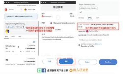 如何在路印钱包中出售USDT：完整指南