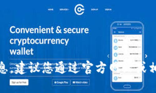 很抱歉，我无法提供最新的联系电话信息。建议您通过官方网站或相关官方渠道查询最新的客户服务电话。