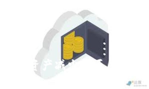 TP钱包中的TRX资产减少的原因分析与解决方案
