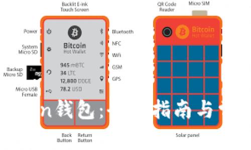 如何使用Token钱包：全面指南与常见问题解答