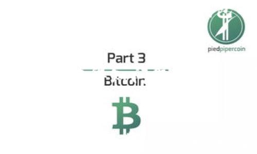 
如何使用B特派钱包进行收款：全面指南

 B特派钱包, 收款, 钱包使用, 移动支付 /guanjianci

在数字支付日益普及的今天，越来越多的用户选择使用电子钱包进行交易。B特派钱包作为一种新兴的手机支付工具，以其方便快捷的特点逐渐走入大众视野。本文将深入探讨B特派钱包的收款功能，帮助用户更好地了解和使用这一便捷工具。
  
什么是B特派钱包？
B特派钱包是一款综合性的移动支付应用，用户可以通过它进行在线支付、转账、收款等多种金融活动。由于其便捷性和安全性，B特派钱包在个人用户和商户中都有着广泛应用。用户只需通过手机下载应用，并完成注册，就可以享受该钱包的多种功能。

如何设置B特派钱包账户？
首先，用户需要在应用商店下载B特派钱包的应用程序。下载完成后，打开应用，并按照提示进行注册。用户需要输入手机号码，并设置登录密码。为了确保账户安全，通常还需要进行身份验证。身份验证的方式通常包括短信验证码、账户绑定等步骤。在注册过程中，用户还可以选择是否绑定银行卡，以便进行后续的资金收款和提现操作。

B特派钱包的收款方式
在B特派钱包中，收款方式多样，可以通过二维码收款、账户转账等方式实现。首先，二维码收款是目前最为流行的一种方式。用户只需在应用中生成自己的收款二维码，并将其发送给付款方，付款方扫描二维码后输入金额，便可完成支付。其次，用户也可以通过B特派钱包中的账号向他人提供转账信息，收款方在进行转账时只需要输入相关的信息即可。同时，B特派钱包还支持多种支付方式的转接，用户可以选择自己希望的支付方式完成收款。

B特派钱包收款的安全性
安全性是用户最为关心的问题之一。B特派钱包在数据传输过程中采用了加密协议，确保用户的交易信息不会被第三方窃取。此外，B特派钱包内设有多重安全保护机制，如交易确认、风险监测等，保障用户的资金安全。当用户发现账户异常情况时，可以立即联系客服进行处理，及时追回损失。

如何解决收款过程中的问题？
在使用B特派钱包进行收款时，难免会遇到一些问题，如收款失败、到账延迟等情况。首先，用户应确保网络连接正常，另外，要确认支付方已输入正确的金额和支付信息。如果仍然无法完成收款，可以在应用内寻找帮助中心，查阅相关常见问题解答，或者直接联系客服以获取即时帮助。

总结
总之，B特派钱包以其便捷、高效的收款方式，帮助用户在移动支付中实现资金的快速流转。随着数字经济的发展，电子钱包将会越来越普及，了解这些基础知识对于每一个用户来说都是不可或缺的。

常见问题
在使用B特派钱包的过程中，用户常常会遇到以下几个问题：

1. B特派钱包如何保证用户信息的安全性？
用户在使用B特派钱包进行交易时，隐私和信息安全是极其重要的。B特派钱包采取了多种措施来确保用户信息不被泄露。首先，数据加密技术是保护用户信息的根本，其次，应用程序经定期进行安全审核，以修补潜在安全漏洞。此外，B特派钱包还鼓励用户设置强密码，启用双因素验证，以增加账户的安全级别。用户在使用过程中，也应该保持警惕，定期检查账户活动，而在发现任何异常时立即采取措施。通过这种方式，B特派钱包为用户提供了一个较为安全的支付环境。

2. B特派钱包的收费标准是怎样的？
虽然使用B特派钱包进行收款非常方便，但用户还是需要了解其相关的收费政策。大多数情况下，个人用户在使用B特派钱包进行收款是免费的，商户在交易时可能需要支付较小的手续费。费用的具体标准通常取决于交易的金额和支付方式。用户可以在B特派钱包的官方网站或者应用内查阅详细收费标准。了解清楚相关费用可以有效避免在交易中产生不必要的困扰。同时，用户还需了解东西，如何合理管理自己的交易成本，以使自己的收入最大化。

3. 如果收款未到账，我该如何处理？
在使用B特派钱包的过程中，用户可能会遇到收款未到账的情况，影响后续的交易。这时，用户首先需确认是否已正确完成收款操作，包括确保支付方已成功付款。如果支付方已付款但未到账，用户需查看自己的收款记录，确认是否存在技术故障。在得知问题后，用户可以联系B特派钱包的客服团队以获取帮助，通常需要提供相关交易信息以便客服进行追查。客服会跟进问题，帮助用户找出原因并对症下药。同时，用户在等待客服回复时，建议将相关信息与支付方保持沟通，以减少不必要的误会和困扰。

4. 是否可以在B特派钱包内进行跨境收款？
跨境收款是一个比较复杂但日益增长的需求。根据当前的政策，B特派钱包是否支持跨境收款取决于多个因素，如用户所在国家、所进行的交易类型等。当前，大部分电子钱包对于跨境交易会有一定限制，用户在进行跨境收款时，需了解相关法规及手续费等信息。为了确保合规性和资金安全，用户最好先向官方渠道咨询相关政策，详细了解可能影响交易的因素。此外，用户也可以考虑使用专门提供跨境服务的第三方平台，以更灵活地满足自身需求。