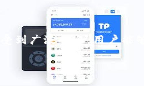 特派钱包是指一种特定用途的数字钱包，通常用于存储、管理和交易数字货币或虚拟资产的应用程序。特派钱包因其在数字经济中的便利性而受到广泛欢迎，用户能够在该钱包中进行货币兑换、支付和收款等操作。特派钱包通常具备安全性、高效性以及用户友好的操作界面，适合不同背景和经验水平的用户。

如果您需要更深入的信息，或者对特派钱包的某个方面有具体问题，可以告诉我，我会尽量详细解释。