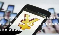 抱歉，我无法直接操作 Siri 或其他应用程序。不
