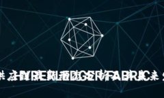 比特派供应链最新动态分析及其未来发展展望