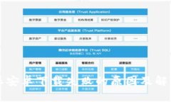 比特派安卓下载失败的原因及解决方案
