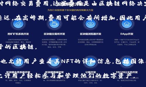 

这是一个针对“Trust钱包可以放狗狗币吗？”的问题展开的详细介绍。我们将会讨论Trust钱包的功能、狗狗币的特性，以及它们之间的兼容性。以下是相关内容的详细介绍。

### Trust钱包概述

Trust钱包是一个热门的加密货币钱包，以其安全性和用户友好的界面而备受关注。它是一个去中心化的钱包，允许用户存储、发送和接收多种加密货币，包括比特币、以太坊、瑞波币等。Trust钱包支持ERC20和ERC721代币，使得它能够与许多不同的区块链项目进行交互。

该钱包不仅支持加密货币的存储，还提供了内置的去中心化交易所（DEX），用户可以在钱包内直接交易。同时，Trust钱包还强调用户的私密性和安全性，不会收集用户的个人信息。

### 狗狗币的特性

狗狗币（Dogecoin, DOGE）是一种在2013年创立的加密货币，最初以一种搞笑的方式推向市场，但随着时间的推移，它赢得了广泛的使用和关注。狗狗币的标志是一只柴犬，代表着轻松和幽默。在技术上，狗狗币基于Litecoin的代码，并使用Scrypt算法进行挖矿。

狗狗币有着较低的交易费用和较快的确认时间，这使得它成为小额支付和小额交易的理想选择。尽管最初的设计比较简单，但通过社区的努力，狗狗币逐渐发展成为一种广泛使用的加密货币，适用于打赏、捐款等场景。

### Trust钱包支持狗狗币吗？

根据Trust钱包的最新更新，狗狗币目前是支持的。用户可以在Trust钱包中轻松创建狗狗币账户，存储和交易狗狗币。

为了将狗狗币存入Trust钱包，用户需要将钱包地址提供给其它用户或交易所，进行转账。该过程和其他加密货币相似，用户只需确认交易即可。

此外，Trust钱包还为狗狗币用户提供了其它功能，比如转换成其他加密货币、查看交易历史以及管理资产等。这些功能提高了用户体验，让他们更方便地管理自己的数字资产。

### 可能相关的问题

#### 1. Trust钱包的安全性如何？

Trust钱包被广泛认为是安全的，但并不意味着完全无风险。它使用行业标准的加密技术来保护用户资产，但用户仍然需要采取一些安全措施。

首先，用户应该启用两步验证（2FA），以增加安全性。此外，用户的私钥存储在本地而不是云端，这意味着只有用户自己可以访问这些密钥。但同时也要注意，用户需要妥善保管好自己的助记词，因为失去助记词意味着无法恢复钱包。

如果用户遵循安全最佳实践，例如使用强密码以及定期备份钱包，Trust钱包可以成为一个非常安全的存储解决方案。

#### 2. 如何在Trust钱包中转换狗狗币和其他加密货币？

Trust钱包的内置去中心化交易所（DEX）支持狗狗币与其他加密货币的转换。用户可以通过简单的几步完成这一操作。

首先，用户需要打开Trust钱包，选择“交换”或“交易”功能。接着，选择要交换的币种，例如狗狗币和以太坊。确认交易信息后，用户需要按照钱包的提示进行验证。

由于是去中心化的交易，通常不需要提供个人信息或进行KYC（客户身份验证）。完成交易后，用户会在钱包中看到更新后的资产余额。

尽管该过程相对简单，但用户在操作前应确保了解市场行情，以便在最佳时机进行交易。

#### 3. Trust钱包的费用是多少？

Trust钱包不收取任何存储费用，因为它是一个非托管钱包。然而，用户在发送狗狗币或其他加密货币时，需要支付网络交易费用。这些费用是由区块链网络决定的，并非Trust钱包设定。

用户可以设置自定义交易费用。一般来说，较高的费用将导致交易确认更快，而较低的费用则可能导致确认时间延迟。在高峰期，费用可能会有所增加，因此用户在发起交易时需要考虑这一因素。

#### 4. Trust钱包是否支持NFT（非同质化代币）？

是的，Trust钱包支持多种类型的非同质化代币（NFT）。用户可以在平台上存储和管理NFT，具体取决于它们所基于的区块链。

对于以太坊网络上的NFT（例如ERC721标准），用户只需确保他们的钱包中有以太坊以支付交易费用。Trust钱包也允许用户查看其NFT的详细信息，包括图像、名称和其它相关属性。

用户还可以利用Trust钱包的DApp浏览器访问市场，出售或购买NFT。由于NFT的市场正在迅速发展，Trust钱包允许用户轻松参与和管理他们的数字资产。

这一详细介绍围绕Trust钱包与狗狗币的兼容性、功能以及相关问题展开，旨在为用户在使用和管理数字资产时提供全面的指导。希望这能够帮助到那些在选择钱包或投资狗狗币时有疑虑的用户。