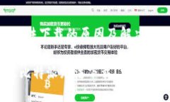 比特派无法下载的原因及解决办法 为什么比特派