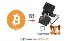 如何在区块链上部署USDT钱包节点：从基础到高级