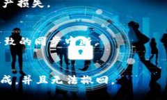 以太坊钱包同步问题：如何解决同步差65区块的困
