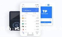 初学者指南：比特币冷钱包的全面解析