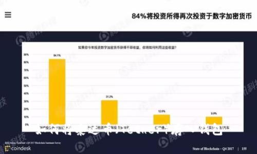 如何将泰达币（Tether）存入钱包