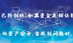 tiaoti如何在Token.im钱包中转出USDT？详细指南/tia