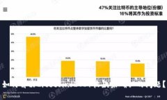 如何解决Litecoin（LTC）收款未确认的问题？