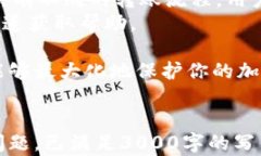   SHIB存储钱包指南：如何安全管理SHIB资产 /  gu
