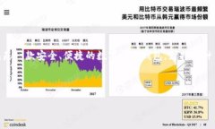比特派钱包的官方网站网址是[https://www.bitpie.co