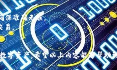 比特派钱包如何安装：完整教程与注意事项比特