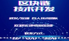 如何使用瑞波币钱包进行交易：完整指南与实用