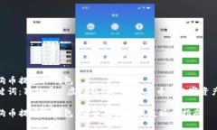 狗狗币提虚拟钱包  关键词：狗狗币, 虚拟钱包
